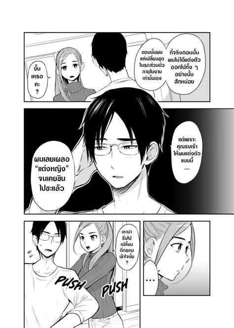 อ่าน the story of my husband s cute crossdressing ตอนที่ 6 6 th แปลไทย niceoppai