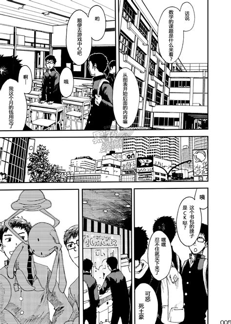 Tsukumo Gou つくも号 Box 少年膜 03 Read Bara Manga Online