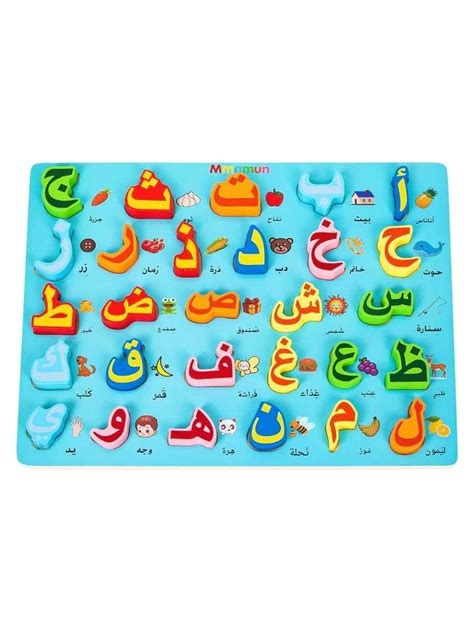 Arabic Alphabet Puzzle Board For Kids Wood Letters Educational Learning