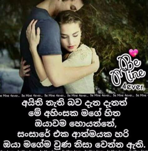 So that quote really resonates. Image result for sinhala love wadan photos | Love words, Love quotes for him, Broken love quotes