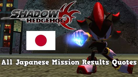 Shadow The Hedgehog All Japanese Mission Results Quotes All Stages