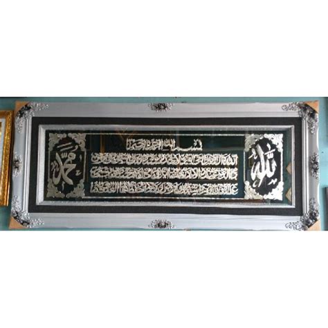 Jual Kaligrafi Ayat Timbul Kaligrafi Pajangan Dinding Kaligrafi