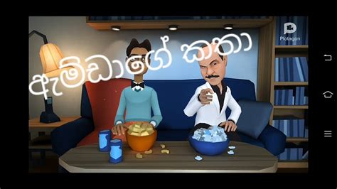 අක්කාගෙ පහන Animation Short Film Amdage Katha Sinhala Youtube