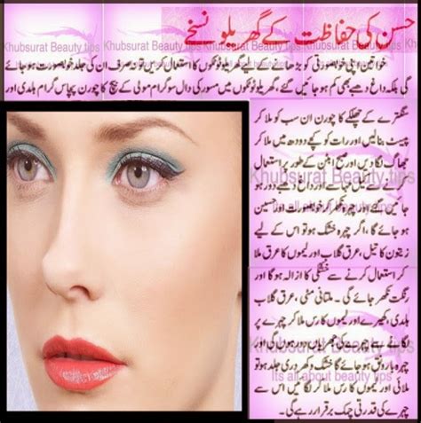 Khubsurat Beauty Tips: Home remedies for Instant Glow Urdu ...