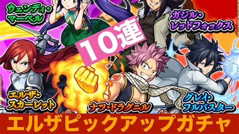 We did not find results for: モンスト(フェアリーテイル コラボガチャ)エルザピックアップ ...