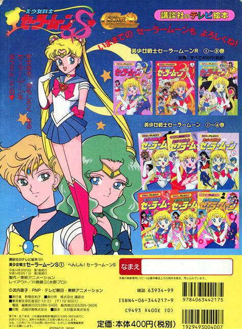 Sailor Moon S Picture Book Volume 1 Miss Dream
