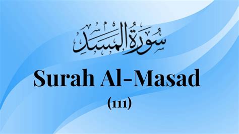 Surah Al Masad 111 Arabic And English Translation Youtube