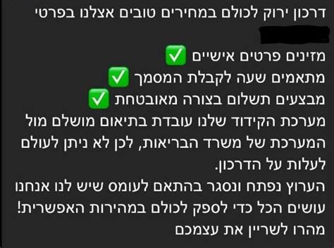 תנאים כללים לקבלת התו הסגול: צפו: כמה קל לקנות דרכון ירוק בטלגרם?