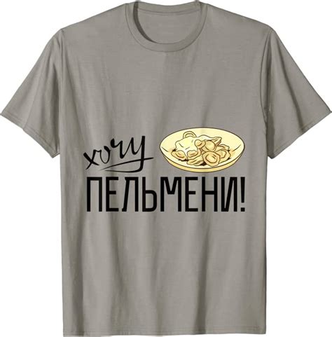 Pelmeni Russland Russen Russia Russisch Udssr T Shirt Amazonde Bekleidung