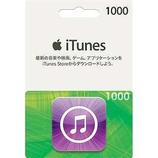 Want to free space by keeping a backup on mac but not itunes? iTunes Japan Gift Card 1000 JPY - Buy JP iTunes Gift Card ...