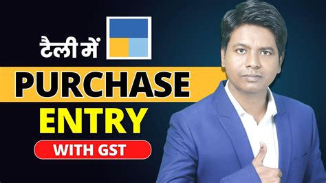 Tally Entry Purchase Entry With Gst Tally Tutorial Youtube