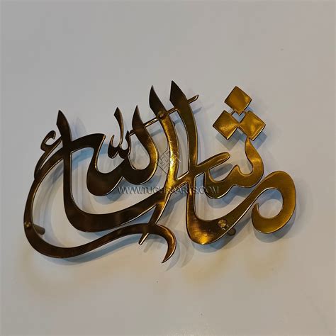 Masha Allah New Calligraphy In Stainless Steel Islamic Wall Art