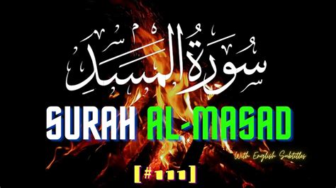 Powerful Surah Al Masad Recitation With English Translation Youtube