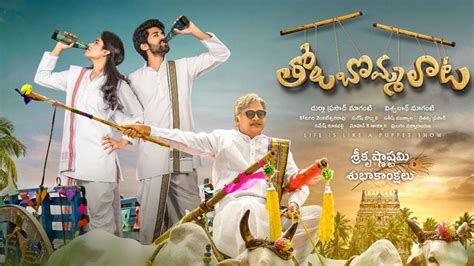 In order to review this streaming site, the first thing we need to do is access it. Tholubommalata (U) - Telugu Drama Film - Releasing on 22nd ...