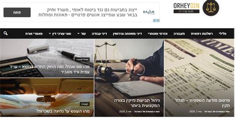 ברוכים הבאים למגזין פורטל בננה החדש. פורטל עורכי דין - ספונסרד - Sponsored