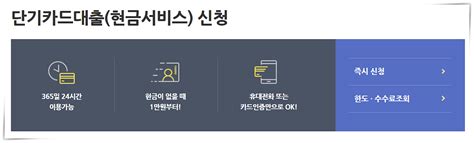 이날 주미는 노래 첫 소절부터 특유의 안정적인 음색을 자랑했고, 후렴구에선 풍부한 성량으로 한음한음 깊숙이 감정을 실어내 심사위원석의 탄성을 자아냈다. KB국민카드 현금서비스 단기카드대출 카드론 자격 조건 및 이용 ...