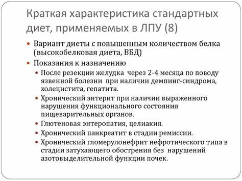 Номер Диеты Показания Особенности Противопоказания – Telegraph Картинка - Номер Диеты Показания Особенности Противопоказания – Telegraph