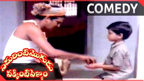 Edurinti mogudu pakkinti pellam (1991). Edurinti Mogudu Pakkinti Pellam Movie || Baladitya ...