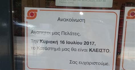 Η ενέργεια και το αποτέλεσμα τού εστιάζω. ΕΛΠΙΔΑ: ΜΕΓΑΛΗ ΑΛΥΣΙΔΑ ΣΟΥΠΕΡ ΜΑΡΚΕΤ ΑΝΤΙΤΙΘΕΤΑΙ ΣΤΗΝ ...