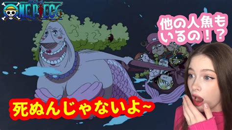 Kokoro The Mermaid One Piece Ep Reactionanimation YouTube