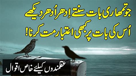 Golden Words In Urdu Sunehri Aqwal Collection Of Beautiful Quotes