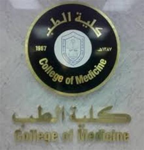 جامعة الملك فيصل، بالأحساء تأسست في سنة 1975م بأمر من الملك فيصل قبل وفاته، وتم افتتاح الجامعة في عهد أخيه خالد بن عبد العزيز آل سعود، وتوفر الجامعة لطُلابها التعليم الجامعي والدراسات العليا في مختلف العلوم ومجالات. كلية الطب البشري بجامعة الملك سعود | المرسال