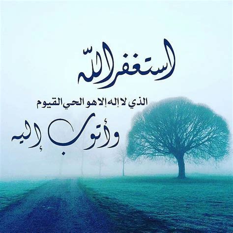 Pin by أذكر الله يذكرك on ذِكر وإستغفار | Calligraphy wallpaper, Arabic ...