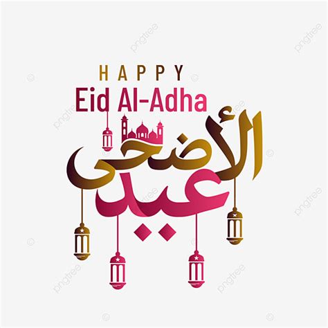 Eid Al Adha Vector Hd Images Modern Calligraphy Of Eid Al Adha Eid Al