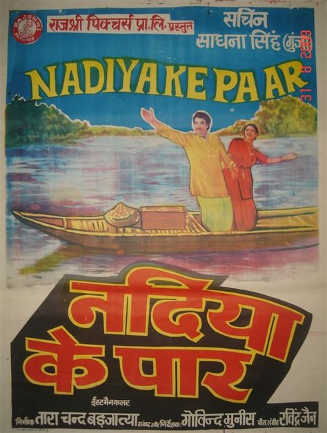 Posted by dato at 20:00. Nadiya Ke Paar (1982) | Full movies download, Download ...