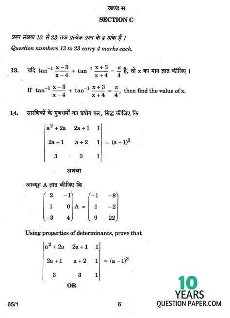 Cbse Class Mathematics Question Download In Pdf Experhap