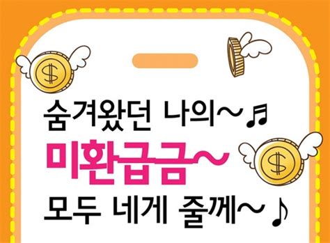 Currently this app is for free.this app can be downloaded on android 4.1+ on apkfab or google play. 통신사 미환급금 조회 "스마트초이스에서 미환급금 확인하고 ...