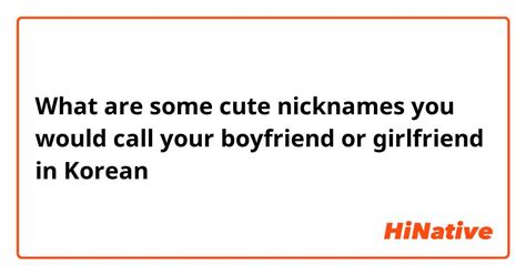 What are some cute nicknames you would call your boyfriend or girlfriend in korean