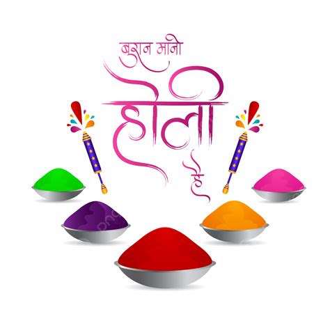 Happy Holi Greeting With Colors Pichkari Happy Holi Hindi Holi Hindi