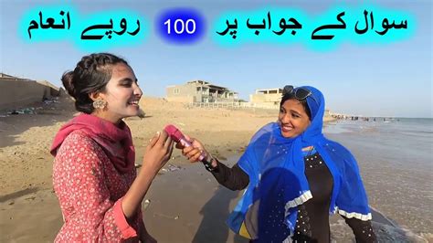 20 March 2023 Hawksbay Beach Machli Chock Karachi Public Interview With Us Noreen Bhabi Youtube