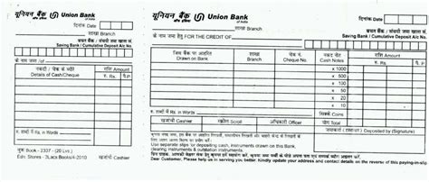 Created a deposit transaction from the bank deposit window. Union Bank of India Cheque Deposit Slip - 2018 2019 ...
