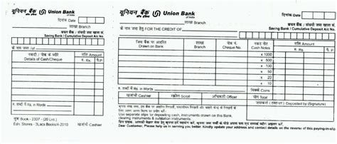 How to make deposits at university of washington. United Bank Of India Deposit Slip Pdf Bank - labelfasr