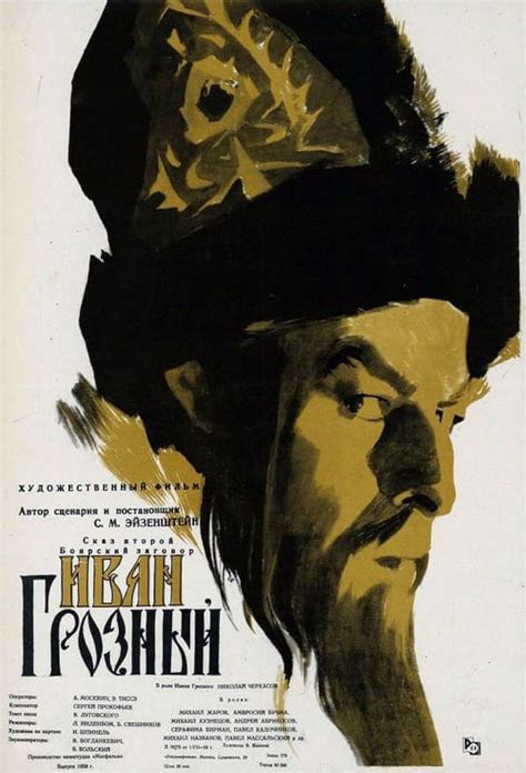 Ivan The Terrible Part I 1944