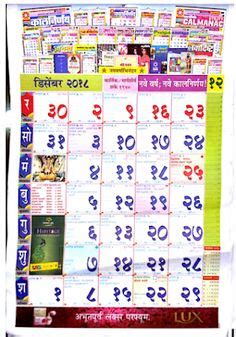 You may download these free printable 2021 calendars in pdf format. february 2018 calendar kalnirnay | February calendar, November calendar, Hindi calendar