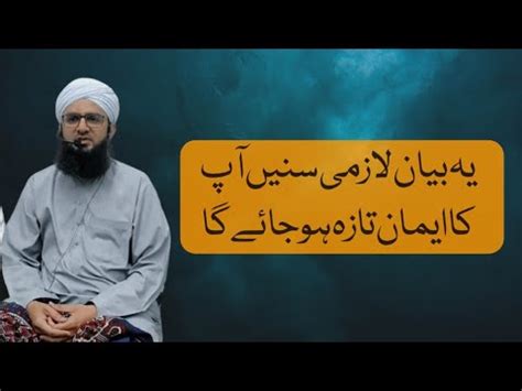 Hazrat Ali R A Nay Farmaya Youtube