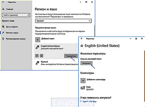 Как установить русский язык интерфейса Windows 10