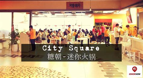 Maybe you would like to learn more about one of these? JB City Square 糖朝有迷你火锅？!还真不知道呢! - JOHORNOW 就在柔佛 by NOW ...