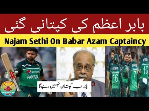 Najam Sethi On Babar Azam Captaincy Najam Sethi Big Statement On