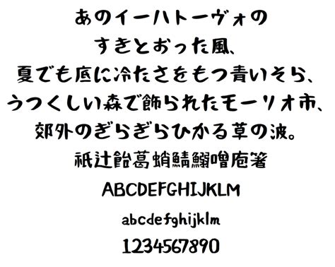 Otsutome Font Free Japanese Font Free Japanese Font Free