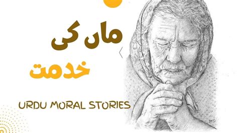 Urdu Stories Maa Ki Khidmat Urdu Moral Stories YouTube