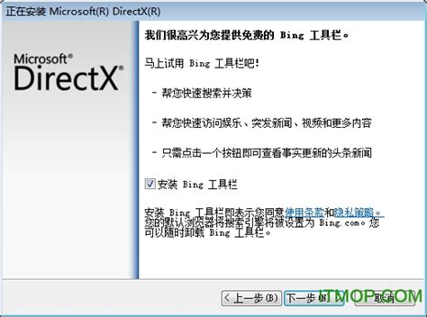 Directx Redist 64位下载 Directx Redist下载 V9291974 多国语言版 It猫扑网
