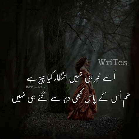 Missing Quotes In Urdu Quotes