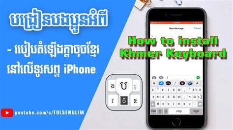 How To Install Khmer Keyboard On Iphone Installation Iphone Keyboard