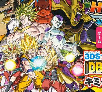 Maybe you would like to learn more about one of these? Dragon Ball Heroes : Ultimate Mission Nintendo 3DS