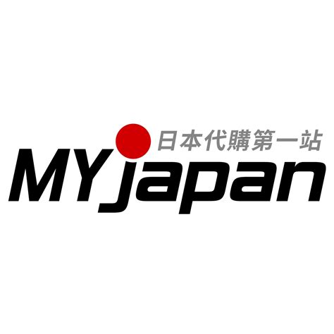 Myjapan｜最專業的日本雅虎yahoo代標、日本樂天rakuten代購、日本雅虎yahoo代購服務！擁有日本代標代購10年經驗！