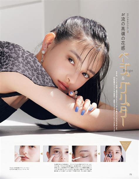 Yuriho Omine 大峰ユリホ aR アール Magazine 2022 09